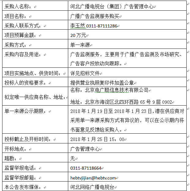 QQ图片20180119085423