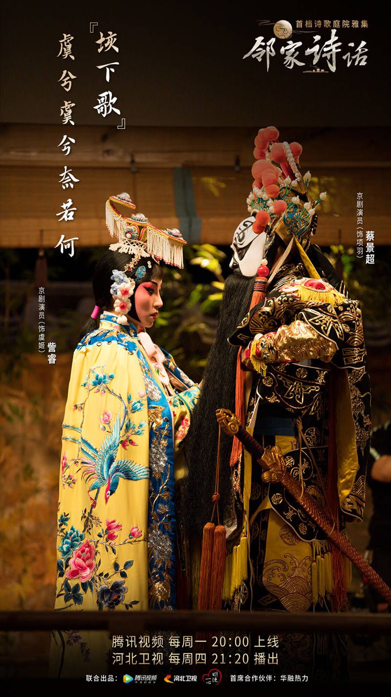 方锦龙弹奏五弦琵琶SNH48黄婷婷张睿献唱《邻家诗话》