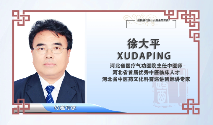 专家 徐大平