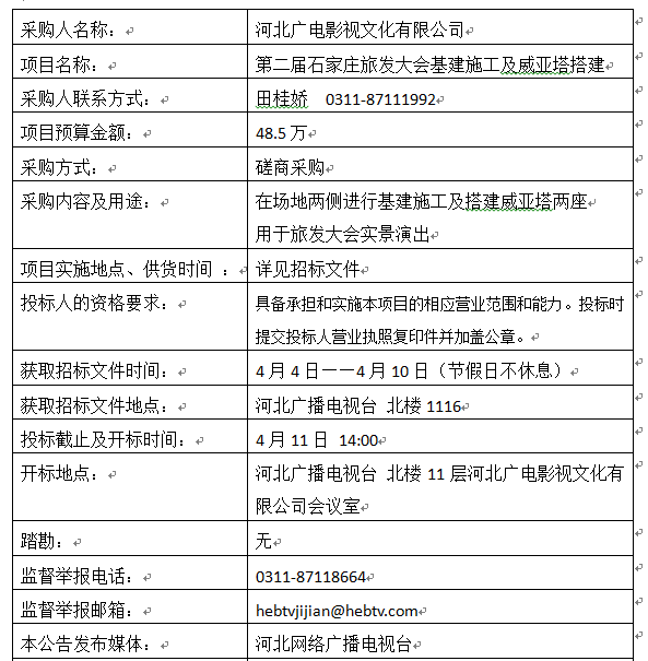 QQ图片20180408102937