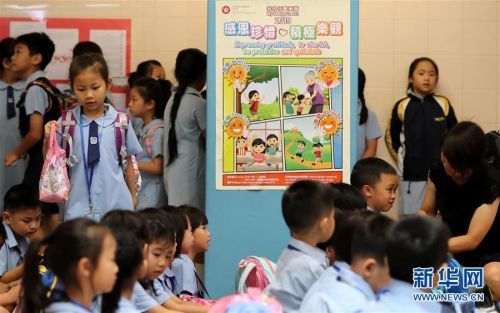 （图文互动）（1）香港逾千所大中小学校迎来开学日