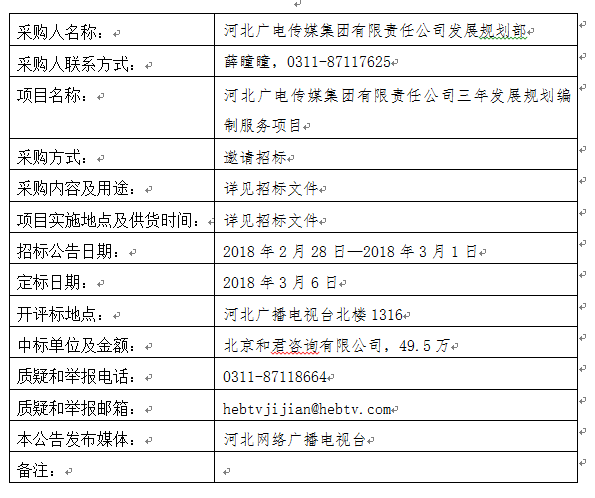 QQ图片20180307173537
