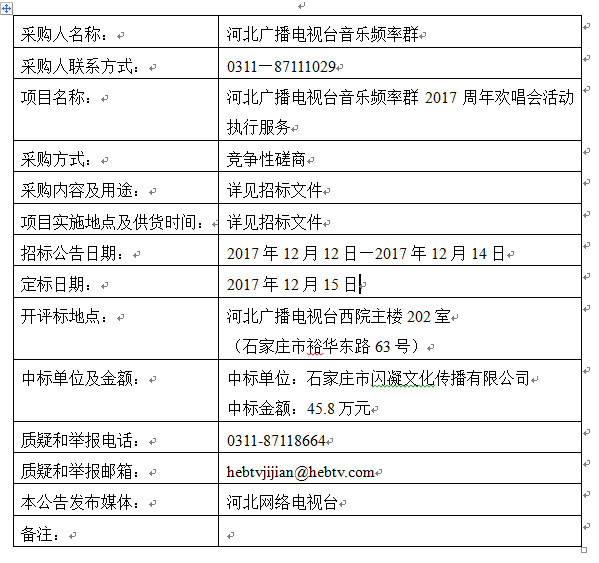 QQ图片20171215163926