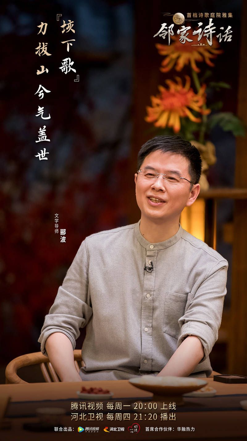 方锦龙弹奏五弦琵琶SNH48黄婷婷张睿献唱《邻家诗话》
