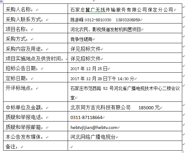 QQ图片20171229101221