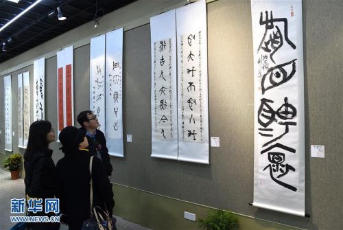 （文化）（1）国际甲骨文书法艺术展在南京举行