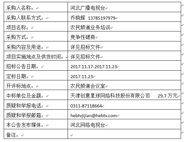 QQ图片20171129094728