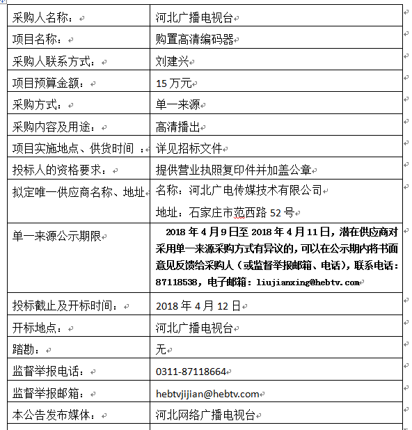 QQ图片20180409111653