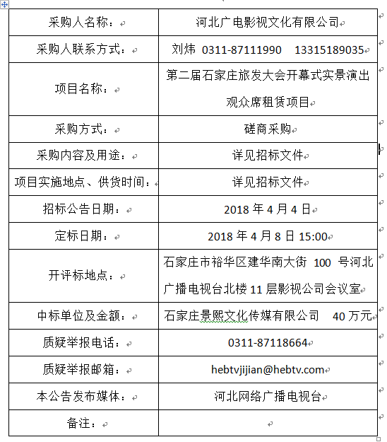 QQ图片20180410095632