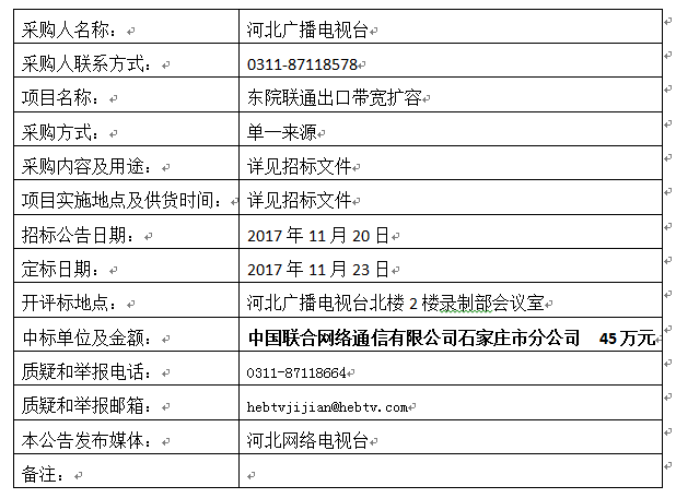 QQ图片20171128105105