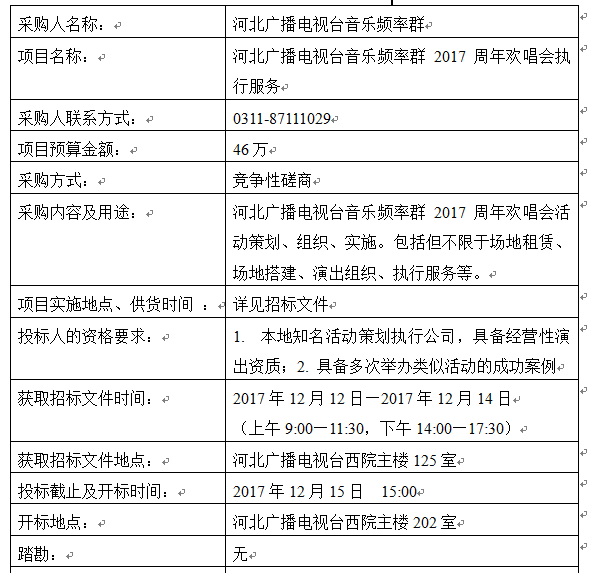 QQ图片20171211165106