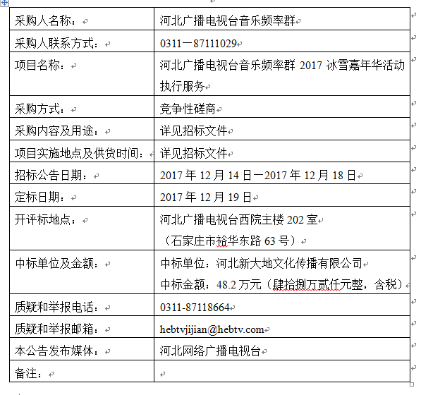 QQ图片20171219170824