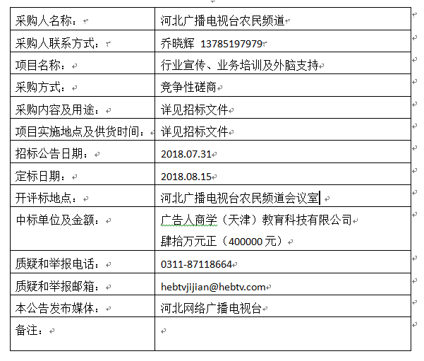 QQ图片20180820171208