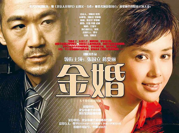 张国立4