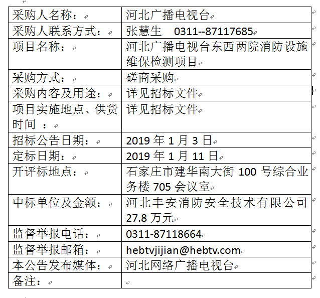 QQ图片20190114144319