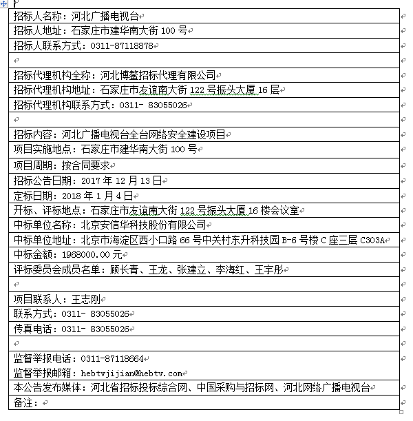 QQ图片20180105111011