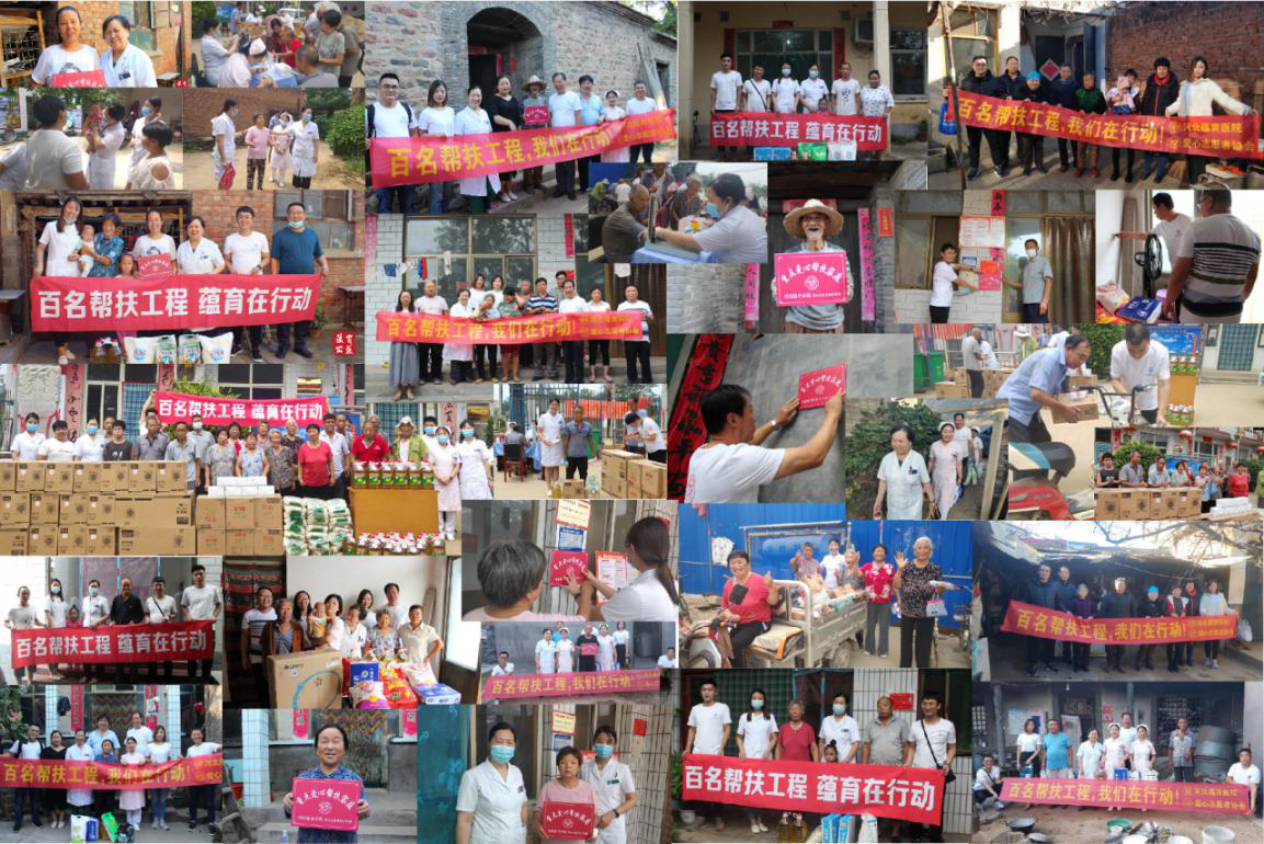 河北蕴育医院：健康扶贫助攻坚 让贫困群众有“医靠”