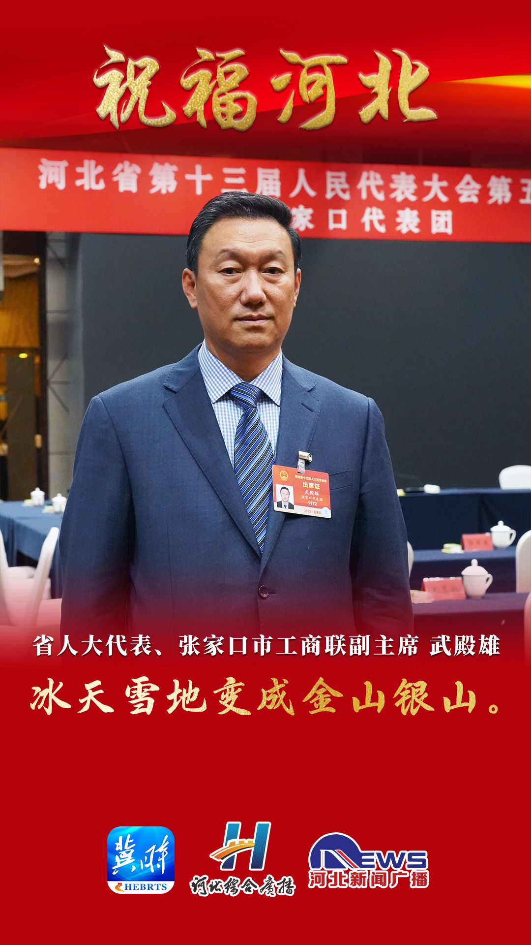 1武殿雄.jpg