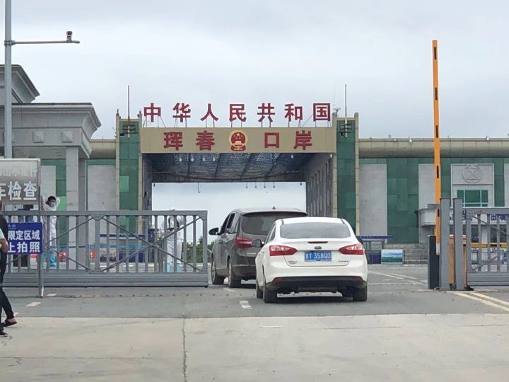 【跋涉边境亲吻祖国】39、珲春：中、朝、俄三国交界的边境之地
