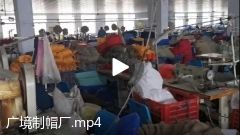广境制帽厂.mp4