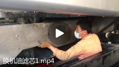换机油滤芯1.mp4