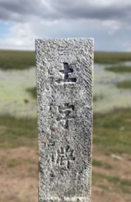 【跋涉边境亲吻祖国】39、珲春：中、朝、俄三国交界的边境之地