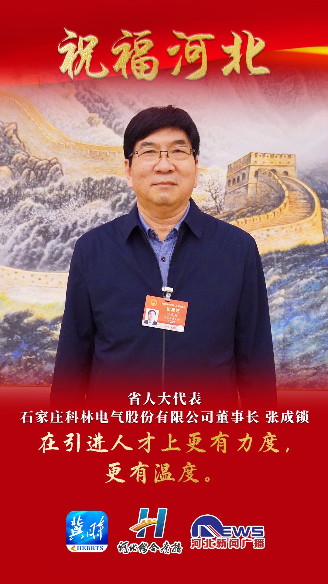 2张成锁.jpg