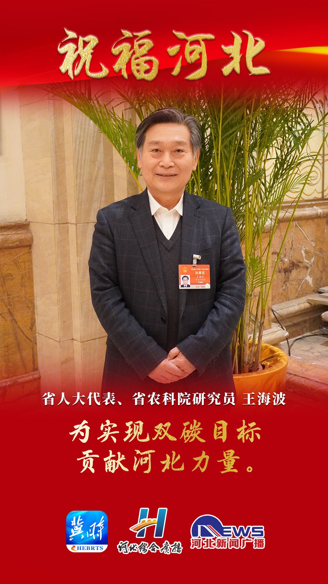 6王海波.jpg