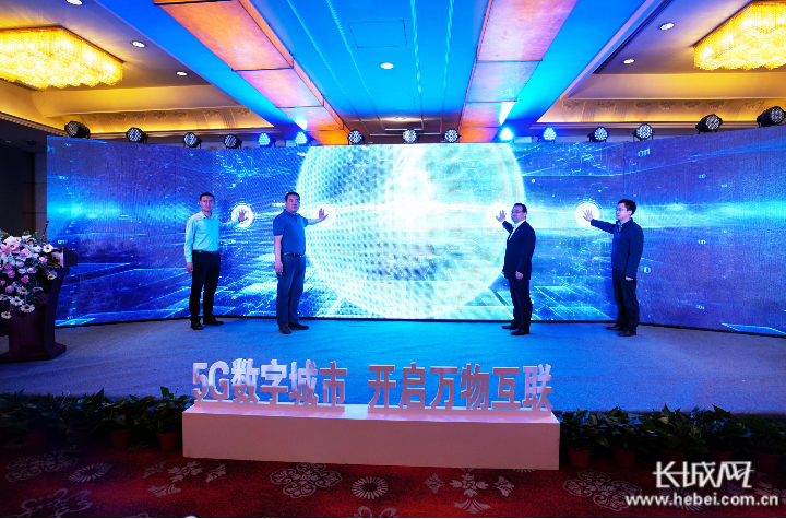 助力产业发展 保定启动工业互联网项目建设
